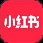 小红书手机app下载安装免费