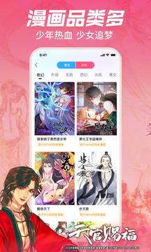 哔哩哔哩漫画app