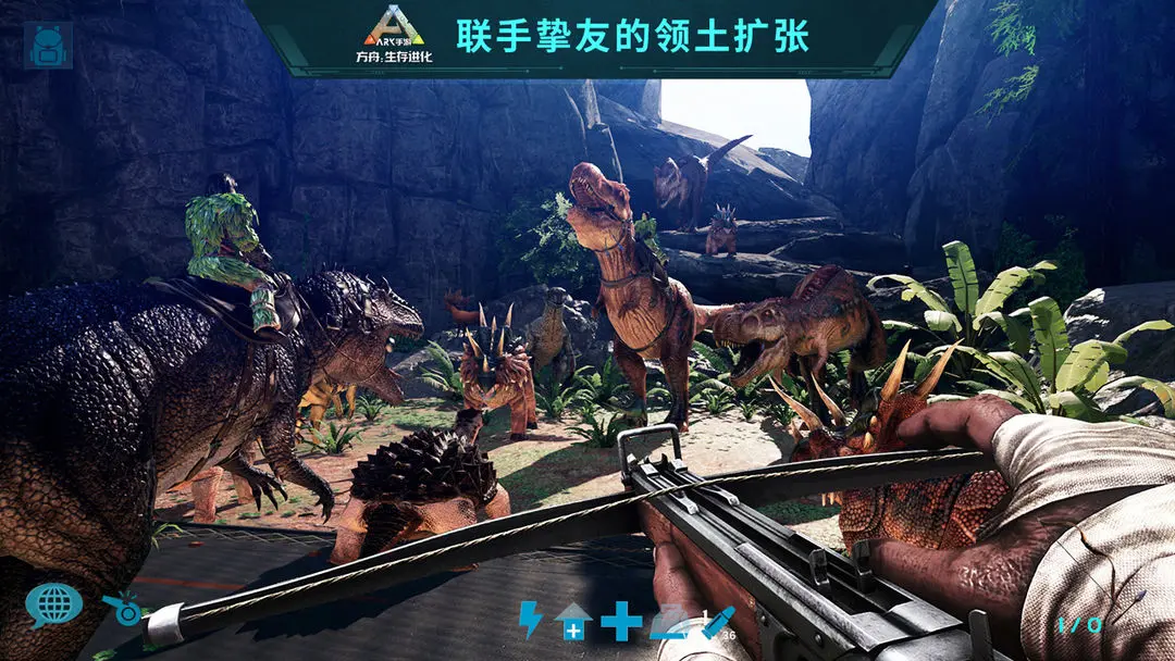 方舟生存进化手游最新版
