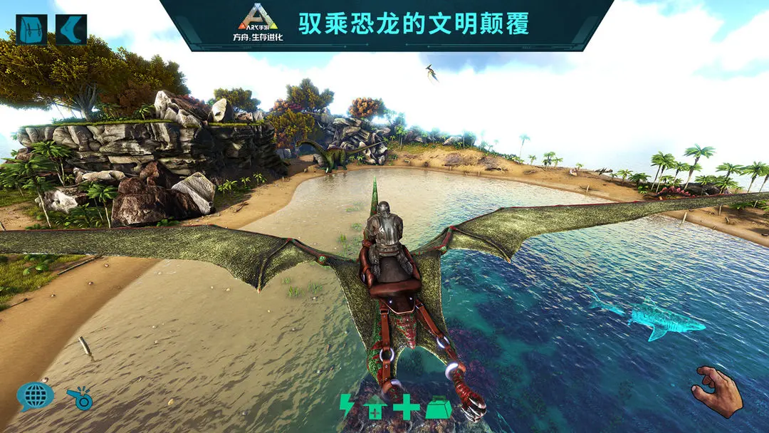 方舟生存进化手游最新版