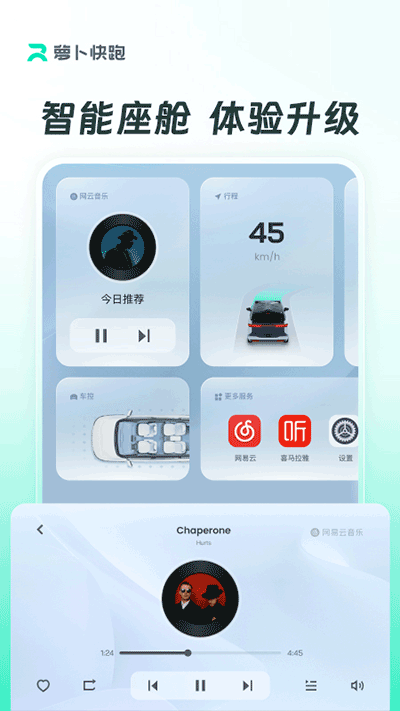 百度萝卜快跑app
