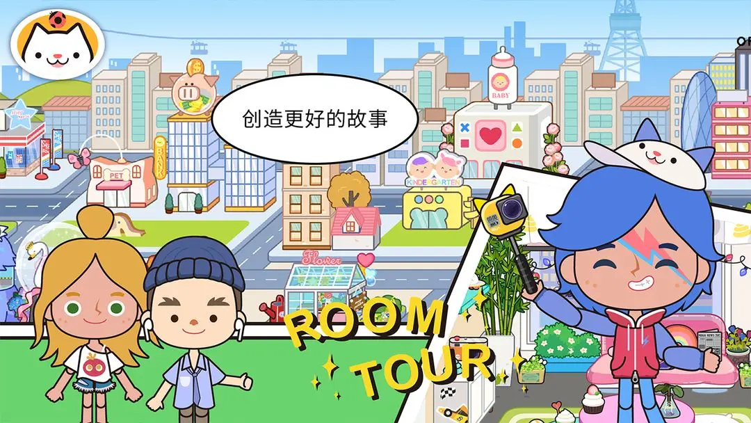 无广米加小镇