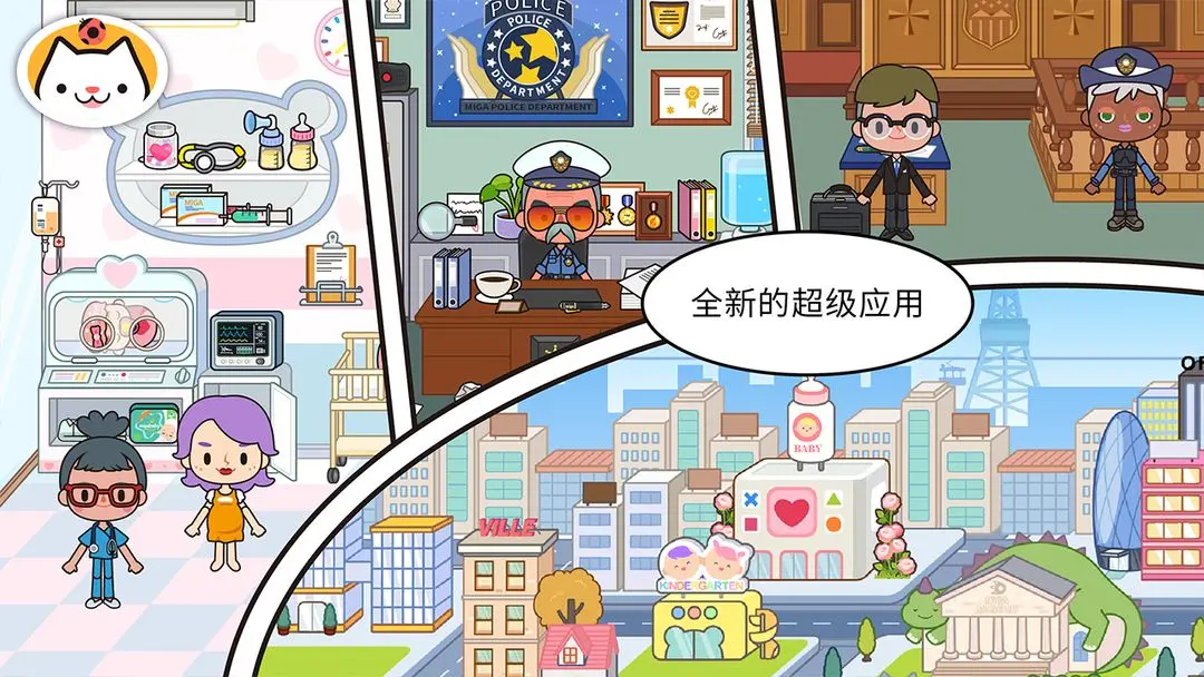 无广米加小镇