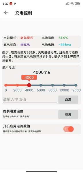 淦miui温控模块