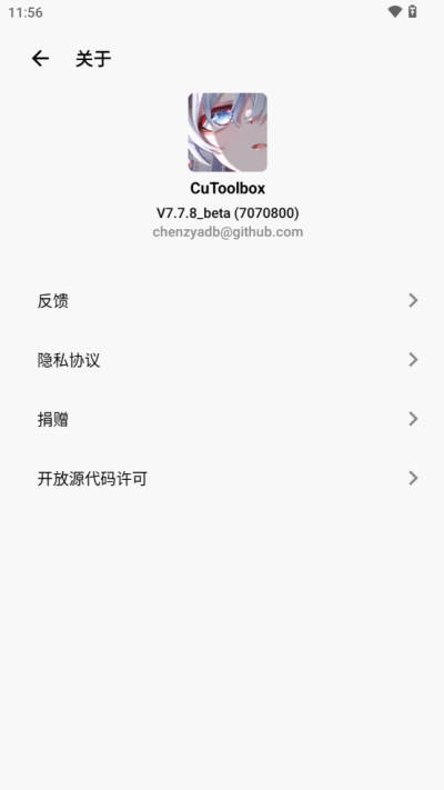 cutoolbox调度工具箱