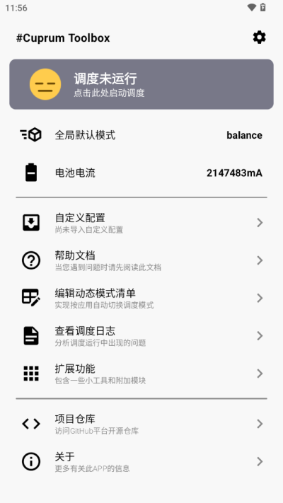 cutoolbox调度工具箱