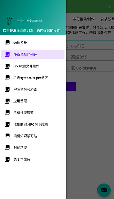 多系统工具箱1.99版本