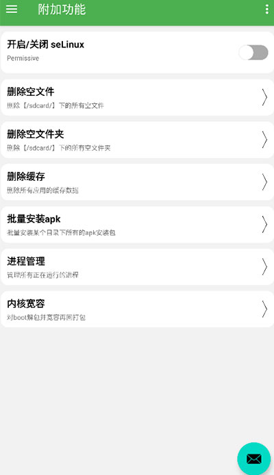 多系统工具箱1.99版本