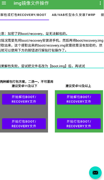 多系统工具箱1.99版本