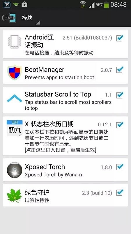 xposed框架