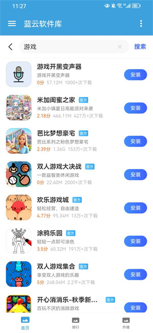 蓝云软件库