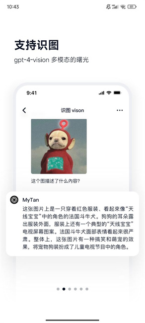 mytan专业版