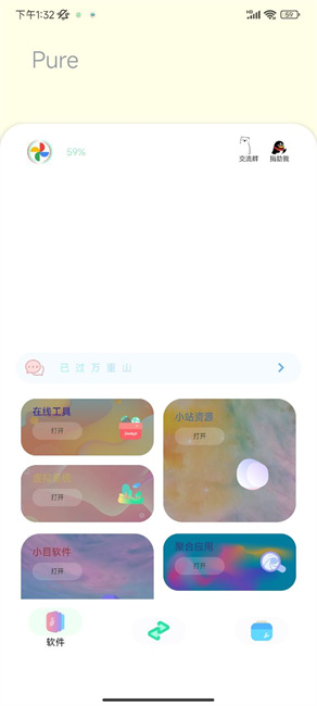 Sun软件库