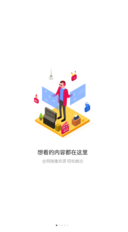 悟空遥控器