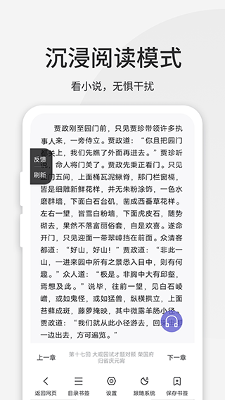 乐感浏览器官方版