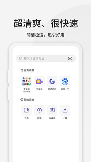 乐感浏览器官方版