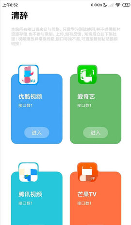 夜航匣子