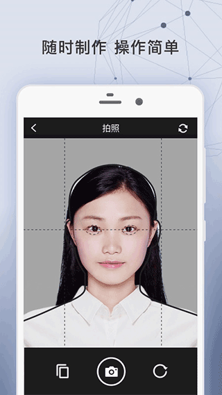 签证照片app