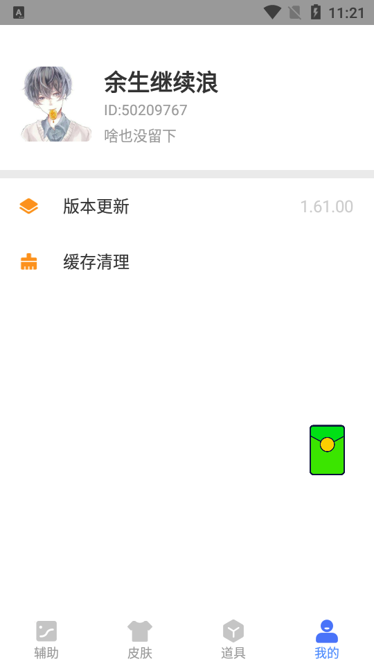 余七软件库最新版