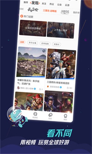 九游游戏中心app