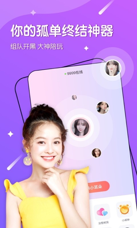 哈喽星球