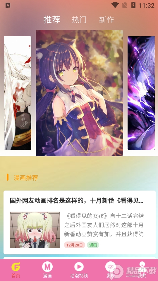 次元街