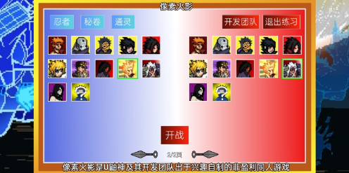 像素火影砖乎改版