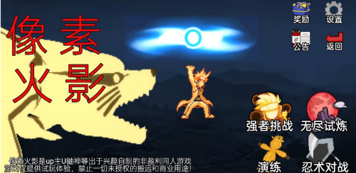 像素火影砖乎改版