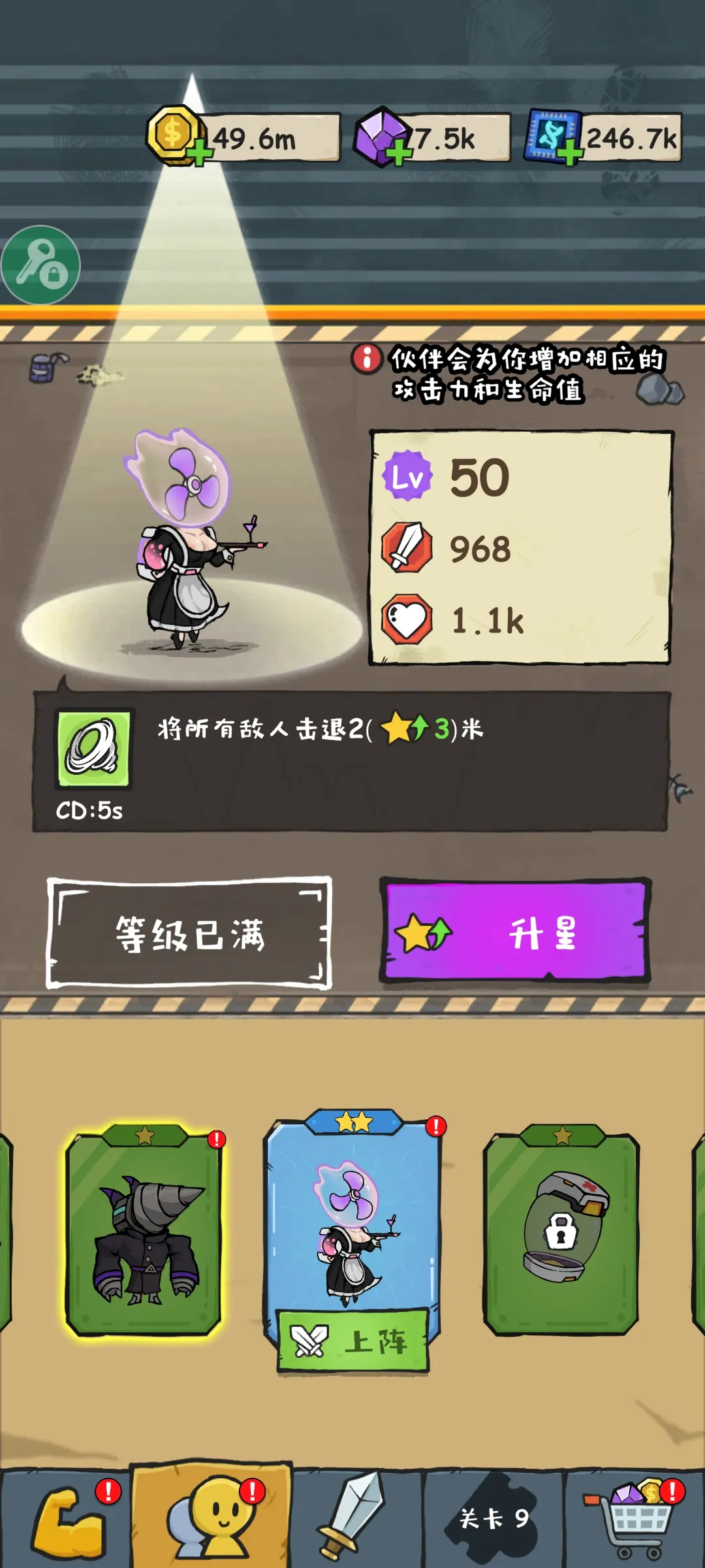 监控人冲突mod菜单版