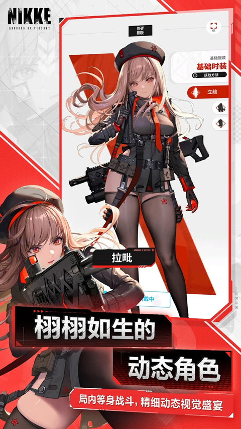 胜利女神新的希望