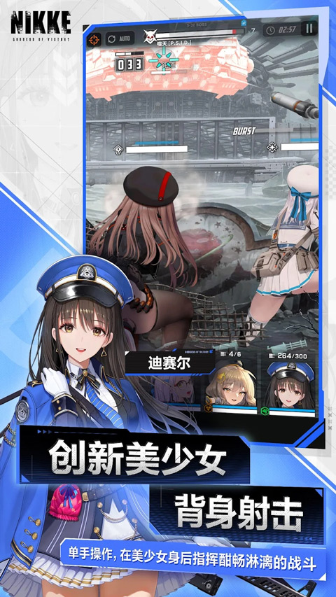 胜利女神新的希望