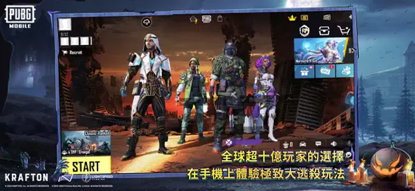 pubgmobile国际服
