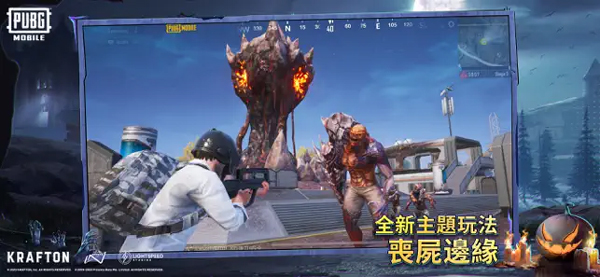 pubgmobile国际服