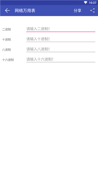 网络万用表