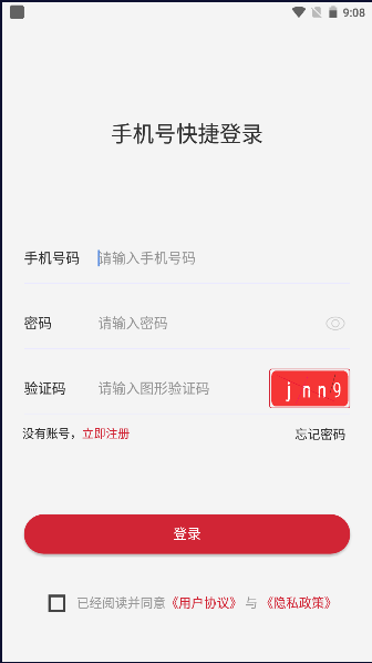 数字援疆
