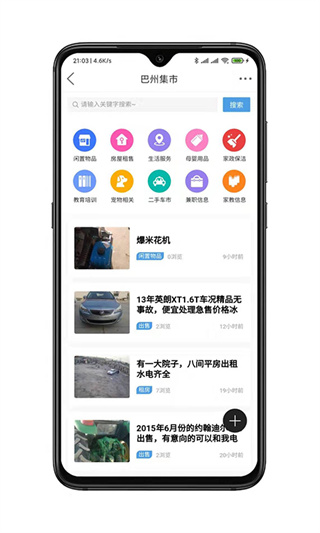 巴州在线