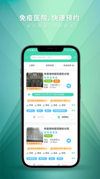 麦道宠物app