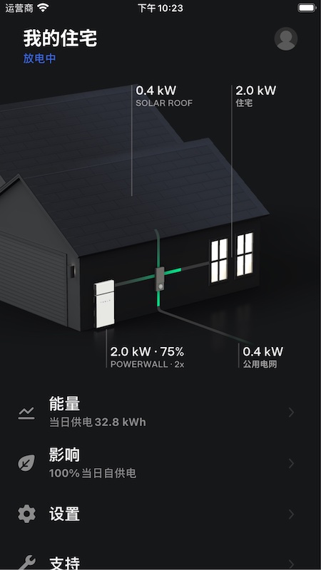 特斯拉app