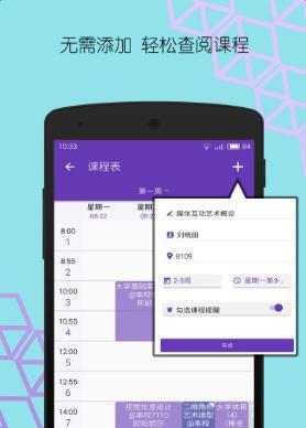 华师匣子
