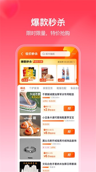 抖音商城版app