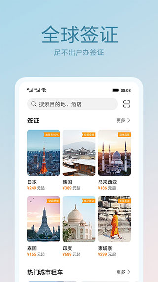 华为天际通app