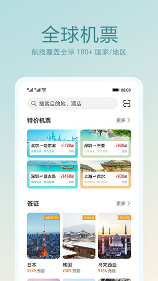 华为天际通app