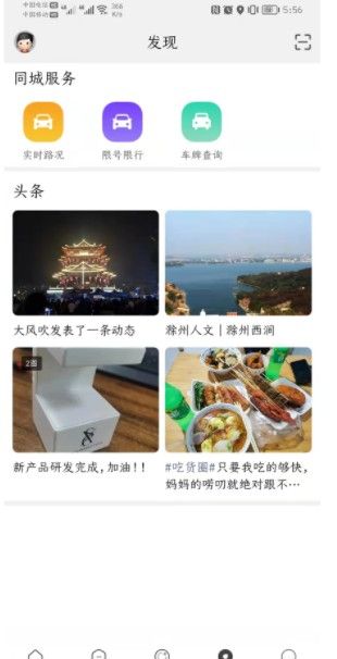 瞰皖东