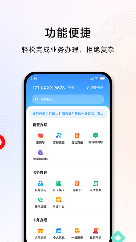 小米移动商家版app安卓版