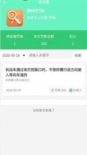 车事帮