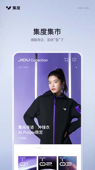 极越
