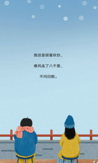 土味情话