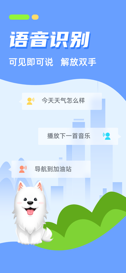CarAuto智慧互联车机