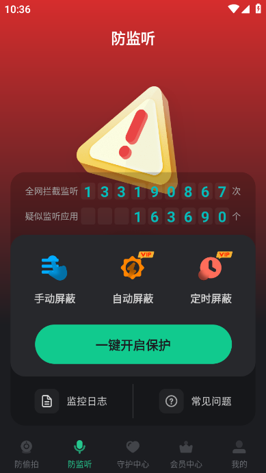 检测摄像头卫士