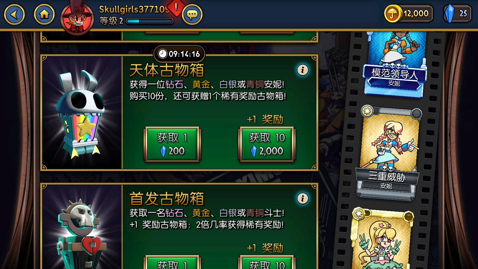 骷髅女孩手游